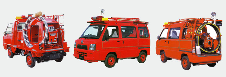消防車 ポンプ車　積載車 はしご車